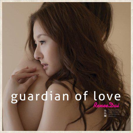 愚不可及歌词 歌手戴梦梦-专辑Guardian Of Love-单曲《愚不可及》LRC歌词下载