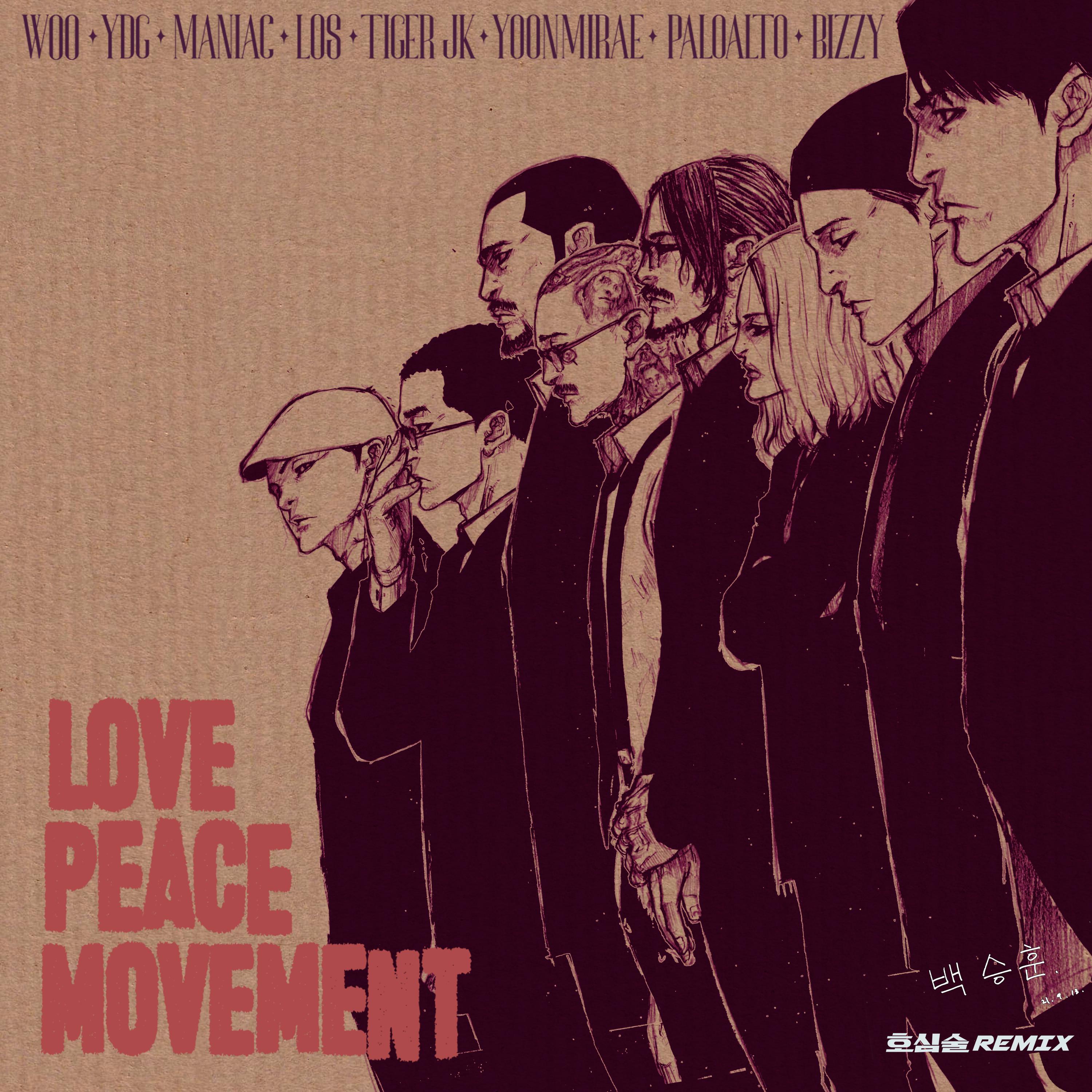 Love Peace Movement (호심술 REMIX)歌词 歌手Tiger JK / Paloalto / 禹元材 / MAN1AC / Los / 杨东根 / 비지 (Bizzy) / 尹美莱-专辑Love Peace Movement (호심술 REMIX) - (Love Peace Movement (Love Peace REMIX))-单曲《Love Peace Movement (호심술 REMIX)》LRC歌词下载