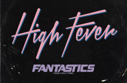 High Fever歌词 歌手FANTASTICS from EXILE TRIBE-专辑High Fever-单曲《High Fever》LRC歌词下载