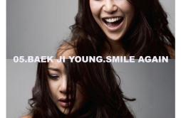 가리워진 길歌词 歌手白智英-专辑Smile Again-单曲《가리워진 길》LRC歌词下载