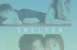 Shelter（《今生是第一次》插曲）（翻自 희진이요한）歌词 歌手枕然空调君-专辑Shelter-单曲《Shelter（《今生是第一次》插曲）（翻自 희진이요한）》LRC歌词下载