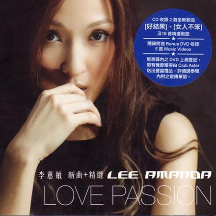 未忘人歌词 歌手李蕙敏-专辑Love Passion-单曲《未忘人》LRC歌词下载