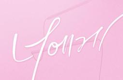 있잖아歌词 歌手Paul Kim-专辑연애플레이리스트3 Part.2 - (Love Playlist3 Part.2)-单曲《있잖아》LRC歌词下载