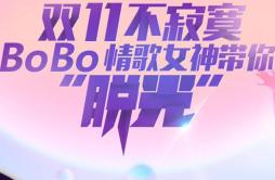 叶子歌词 歌手吴若希-专辑双十一，BoBo女神为你唱情歌-单曲《叶子》LRC歌词下载