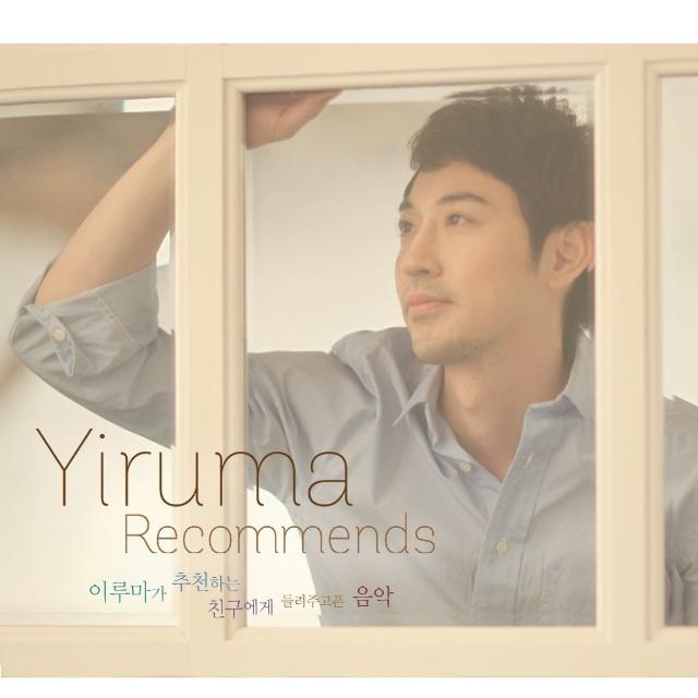 With Him歌词 歌手Babyface-专辑Yiruma Recommends-单曲《With Him》LRC歌词下载