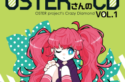 不適切淑女歌词 歌手OSTER project-专辑OSTERさんのCD VOL.1-单曲《不適切淑女》LRC歌词下载