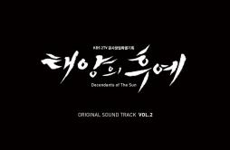 말해! 뭐해?歌词 歌手K.Will-专辑태양의 후예 OST Special Vol.2-单曲《말해! 뭐해?》LRC歌词下载