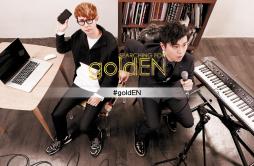 必要的沉默歌词 歌手goldEN-专辑SEARCHING FOR goldEN-单曲《必要的沉默》LRC歌词下载
