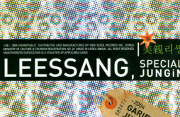 리쌍부르쓰歌词 歌手Leessang郑仁-专辑Leessang, Special Jungin-单曲《리쌍부르쓰》LRC歌词下载