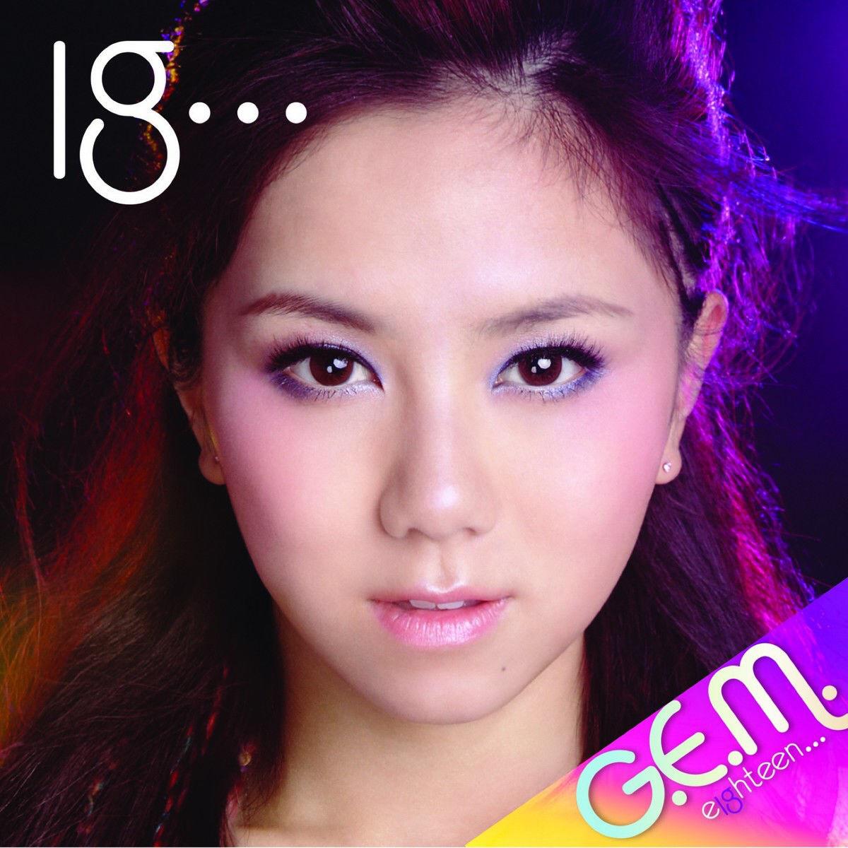 18歌词 歌手G.E.M.邓紫棋-专辑18 Plus-单曲《18》LRC歌词下载
