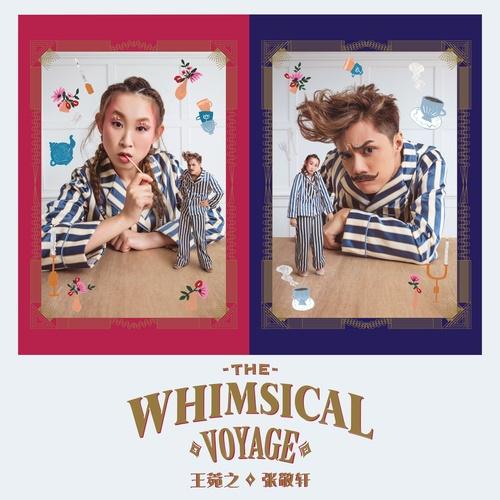 好时辰歌词 歌手张敬轩-专辑The Whimsical Voyage-单曲《好时辰》LRC歌词下载