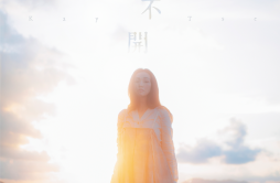 离不开歌词 歌手谢安琪-专辑离不开-单曲《离不开》LRC歌词下载
