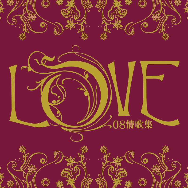 时光机歌词 歌手小肥-专辑Love 08 情歌集-单曲《时光机》LRC歌词下载