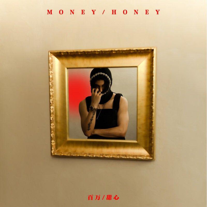 疯了歌词 歌手李大奔_ / Vinida (万妮达)-专辑百万甜心MONEY HONEY-单曲《疯了》LRC歌词下载
