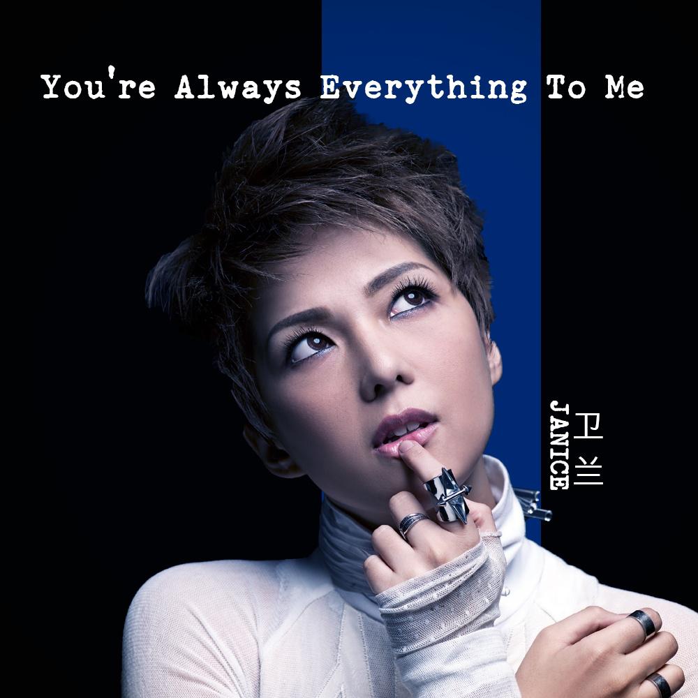 You're Always Everything to Me歌词 歌手卫兰-专辑You're Always Everything to Me-单曲《You're Always Everything to Me》LRC歌词下载