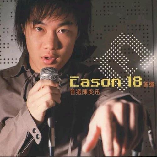 一个人(洗冤录主题曲)歌词 歌手陈奕迅-专辑Eason 18首选-单曲《一个人(洗冤录主题曲)》LRC歌词下载
