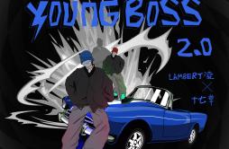 Young Boss 2.0歌词 歌手Lambert十七草-专辑Young Boss 2.0-单曲《Young Boss 2.0》LRC歌词下载