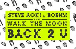 Back 2 U歌词 歌手Steve AokiBoehmWalk The Moon-专辑Back 2 U-单曲《Back 2 U》LRC歌词下载