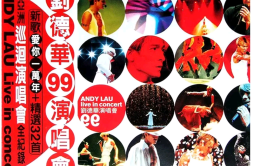 暗里着迷(Live)歌词 歌手刘德华-专辑爱你一万年 99演唱会-单曲《暗里着迷(Live)》LRC歌词下载