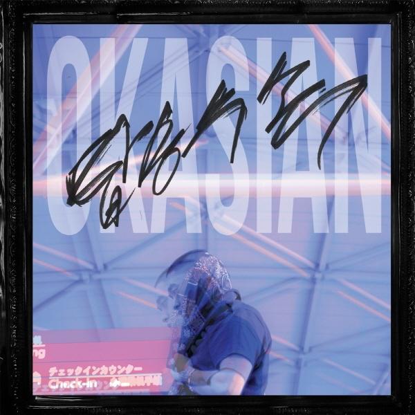 Fly Girl歌词 歌手Okasian / Keith Ape / Zion.T-专辑탑승수속-单曲《Fly Girl》LRC歌词下载