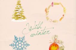 특별한 크리스마스歌词 歌手一岁之差호소红色椅子-专辑With, Winter-单曲《특별한 크리스마스》LRC歌词下载