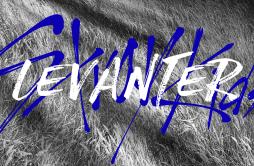 바람歌词 歌手Stray Kids-专辑Clé: LEVANTER-单曲《바람》LRC歌词下载