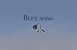 Blue Song歌词 歌手DoggieL.A.H-专辑“花”絮-单曲《Blue Song》LRC歌词下载