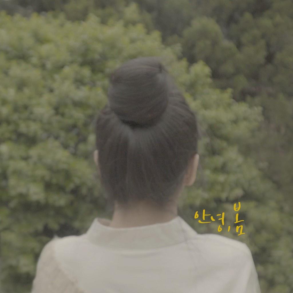 안녕, 봄歌词 歌手IPSAEM-专辑안녕, 봄 - (你好, 春天)-单曲《안녕, 봄》LRC歌词下载