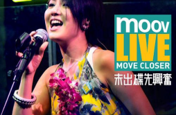 开心果(Live)歌词 歌手杨千嬅-专辑MOOV Live 2008-单曲《开心果(Live)》LRC歌词下载