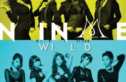 와일드 (Wild)歌词 歌手Nine Muses-专辑Wild-单曲《와일드 (Wild)》LRC歌词下载