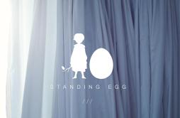 오래된 노래歌词 歌手Standing Egg-专辑Shine-单曲《오래된 노래》LRC歌词下载