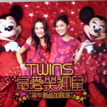 孖宝668歌词 歌手Twins-专辑最爱笑迎鼠-单曲《孖宝668》LRC歌词下载