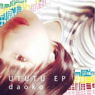 真夏のサイダー (Pro. DJ6月)歌词 歌手Daoko-专辑UTUTU EP-单曲《真夏のサイダー (Pro. DJ6月)》LRC歌词下载