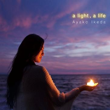 星降る森歌词 歌手池田綾子-专辑a light,a life-单曲《星降る森》LRC歌词下载