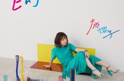 泣きたいくらい歌词 歌手大原櫻子-专辑Enjoy-单曲《泣きたいくらい》LRC歌词下载