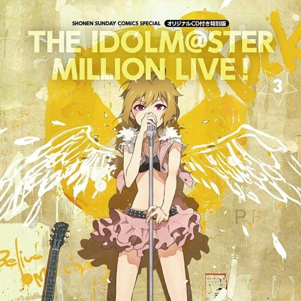 アイル歌词 歌手Machico-专辑THE IDOLM@STER MILLION LIVE! 3 オリジナルCD付き特別版-单曲《アイル》LRC歌词下载