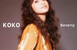 KOKO歌词 歌手Beverly-专辑KOKO-单曲《KOKO》LRC歌词下载