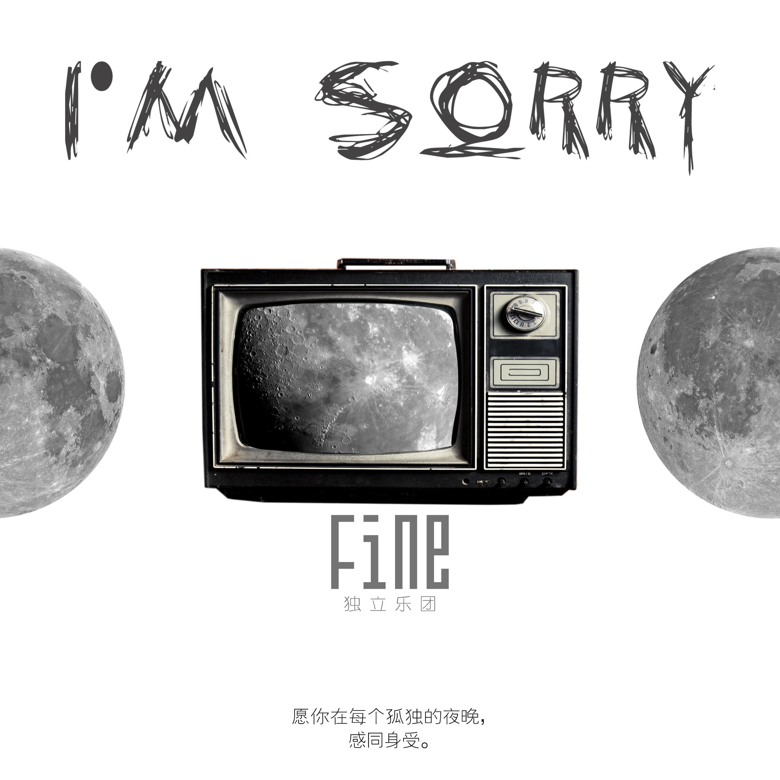 感性歌词 歌手Fine乐团-专辑I'm Sorry-单曲《感性》LRC歌词下载