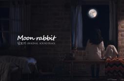 Moon rabbit(캐논무비 EOS 800D 달토끼 OST)歌词 歌手Elaine-专辑Moon rabbit-单曲《Moon rabbit(캐논무비 EOS 800D 달토끼 OST)》LRC歌词下载