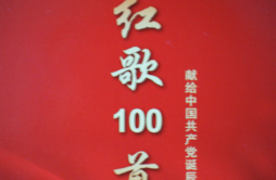 东方红歌词 歌手群星-专辑红歌100首 献给党诞辰90周年-单曲《东方红》LRC歌词下载