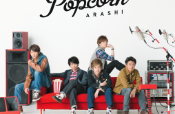 証歌词 歌手嵐-专辑Popcorn-单曲《証》LRC歌词下载