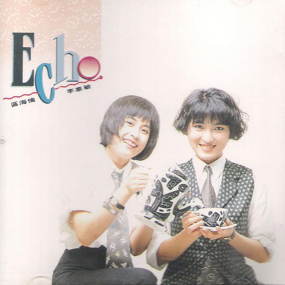 第四者歌词 歌手Echo-专辑Echo-单曲《第四者》LRC歌词下载