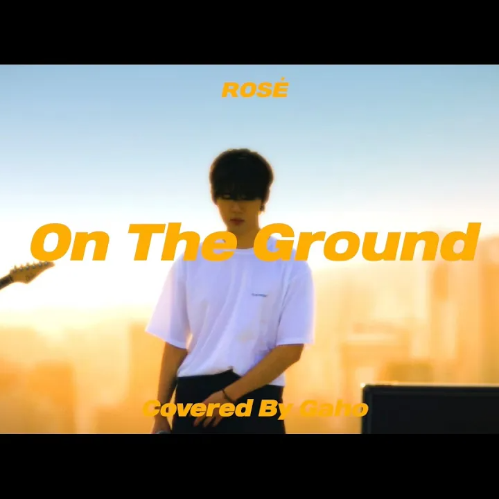 On The Ground (Cover)歌词 歌手가호(Gaho)-单曲《On The Ground (Cover)》LRC歌词下载