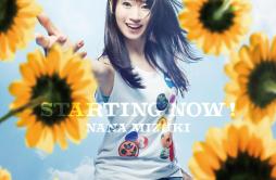 STARTING NOW!歌词 歌手水樹奈々-专辑STARTING NOW!-单曲《STARTING NOW!》LRC歌词下载
