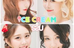 아이스크림歌词 歌手S2U-专辑아이스크림 - (Ice Cream)-单曲《아이스크림》LRC歌词下载