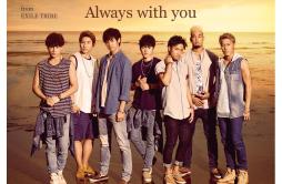 Always with you歌词 歌手GENERATIONS from EXILE TRIBE-专辑Always with you-单曲《Always with you》LRC歌词下载