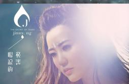 找个离开你的理由歌词 歌手吴若希-专辑眼泪的秘密-单曲《找个离开你的理由》LRC歌词下载