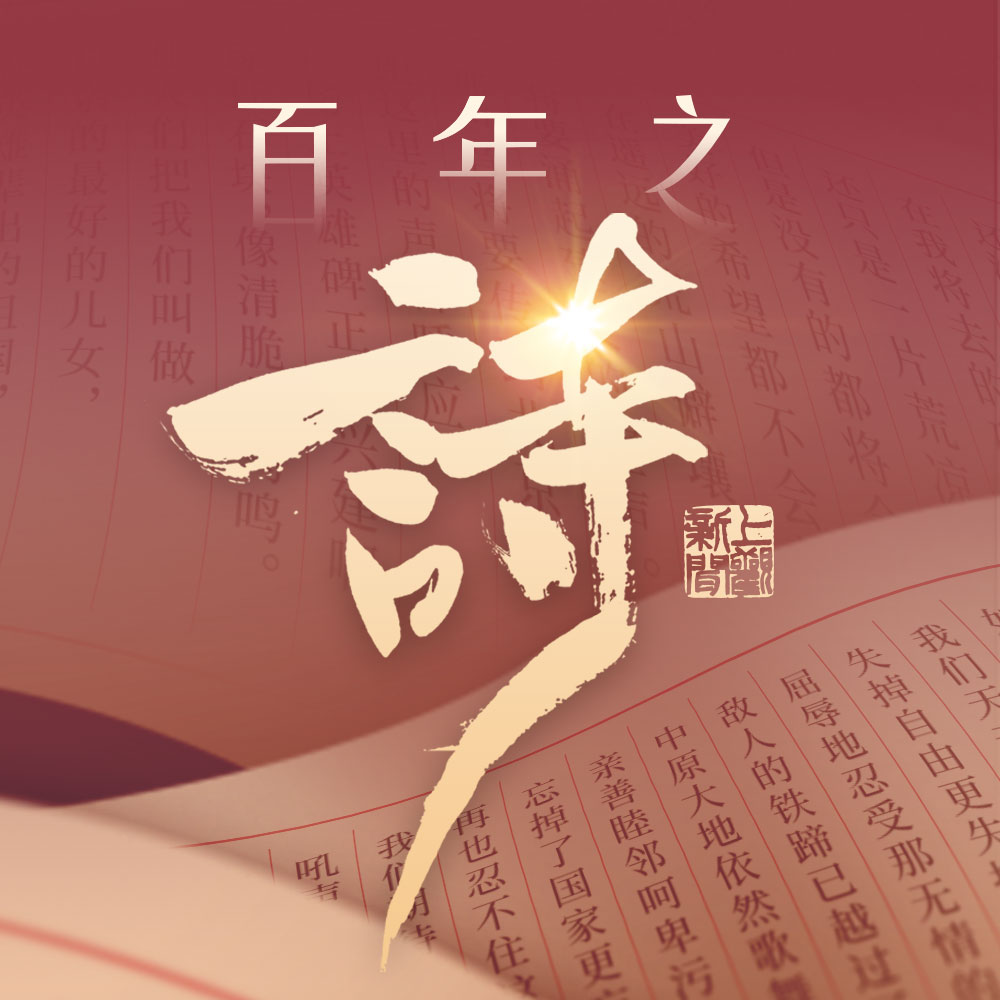 中国梦 (节选)歌词 歌手时代少年团-专辑百年之诗-单曲《中国梦 (节选)》LRC歌词下载