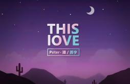 热恋吧歌词 歌手Peter-潘善宇-专辑热恋吧-单曲《热恋吧》LRC歌词下载