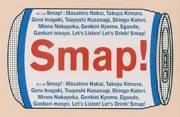 世界に一つだけの花歌词 歌手SMAP-专辑SMAP015Drink!Smap!-单曲《世界に一つだけの花》LRC歌词下载